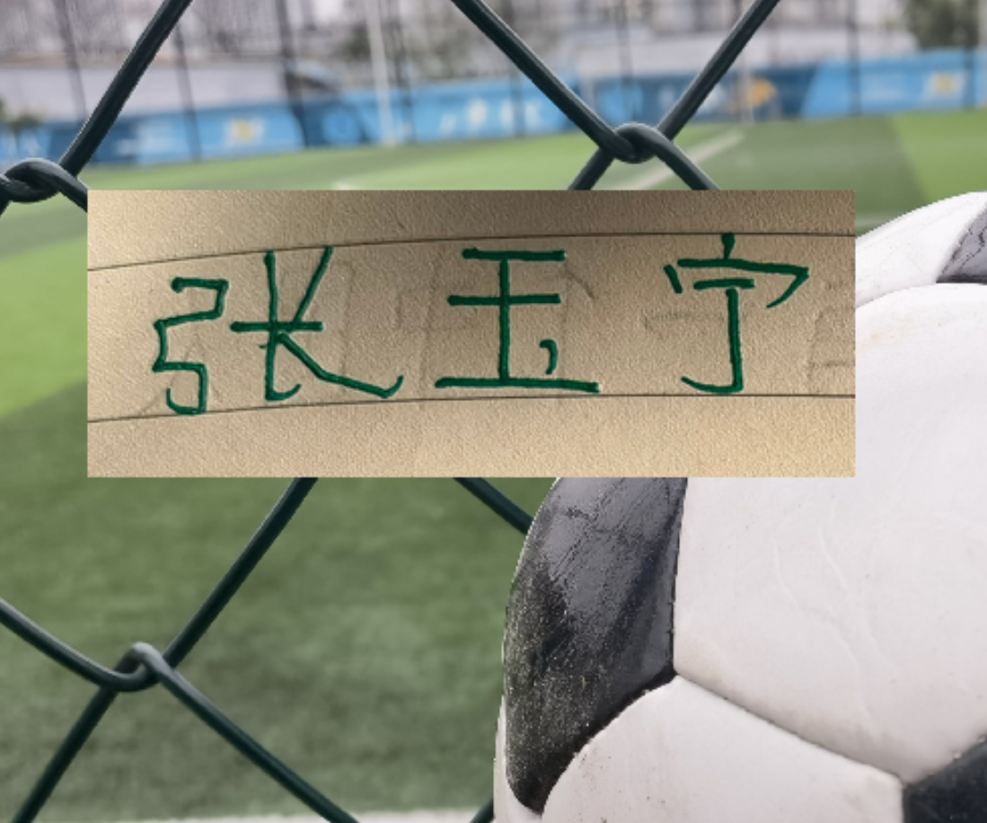 MK体育官方入口-北京国安好消息！张玉宁状态在线 坏消息！拉莫斯大婚四月归队